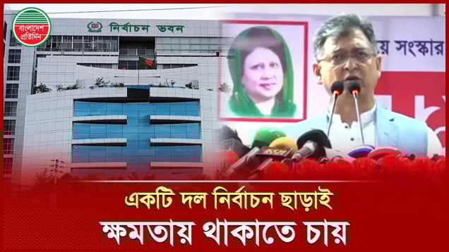 স্বামী-স্ত্রী সভাপতি-সেক্রেটারি, ড্রয়িংরুম অফিস, সেই দলও নিবন্ধন চায়, মন্তব্য সালাউদ্দিনের