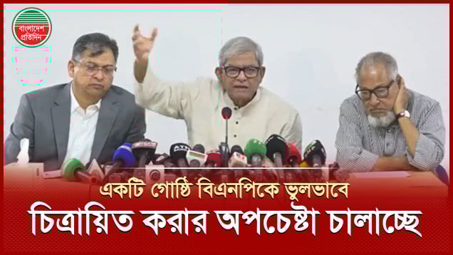 নির্বাচনকে যারা বিলম্বিত করতে চায় তারা জুলাই আগস্টের পক্ষের শক্তি না: মির্জা ফখরুল