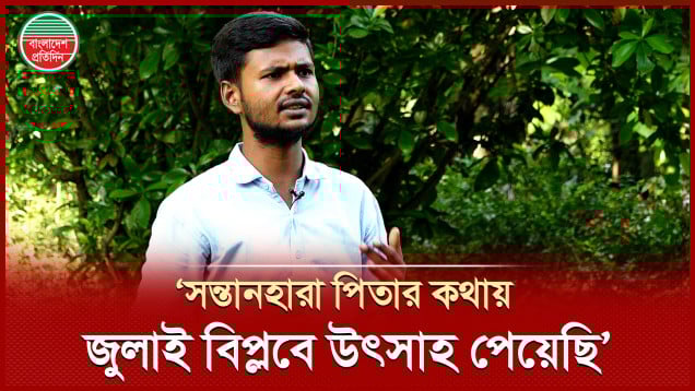 'আফতাব নগরে প্রথম স্টেপ ডাউন হাসিনা গ্রাফিতি লিখিছি'