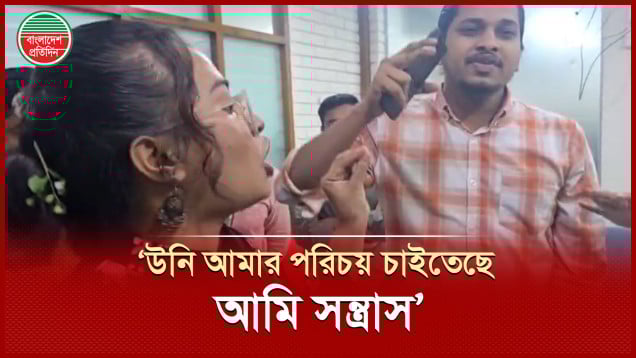 পরিচয় জানতে চাওয়া নিয়ে জুলাই ফাউন্ডেশনে তুমুল বাকবিতণ্ডা