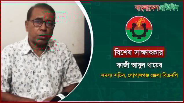 সন্ত্রাস চাঁদাবাজি থাকবে না, বললেন গোপালগঞ্জ জেলা বিএনপির সদস্য সচিব