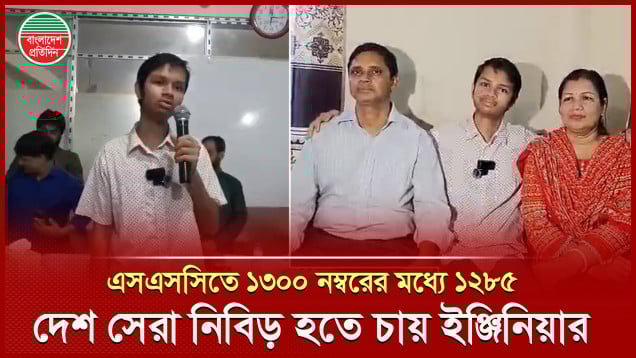 এসএসসিতে ১৩০০ নম্বরের মধ্যে ১২৮৫, দেশ সেরা নিবিড় কর্মকার