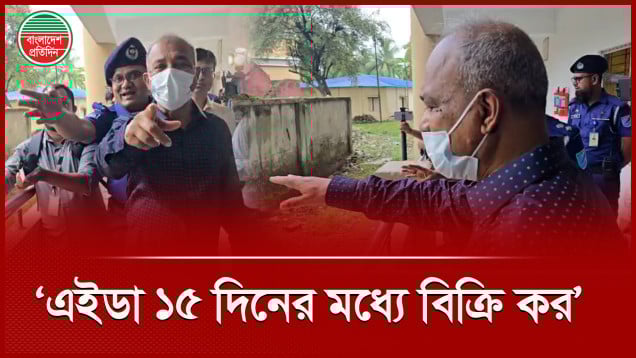 পুলিশ লাইন পরিচ্ছন্ন করতে যে নির্দেশনা দিলেন স্বরাষ্ট্র উপদেষ্টা