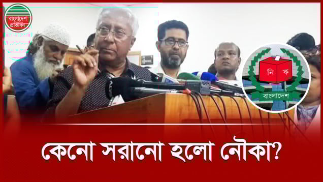 ওয়েবসাইট থেকে নৌকা বাদ দেওয়ার ব্যাখ্যা দিল নির্বাচন কমিশন