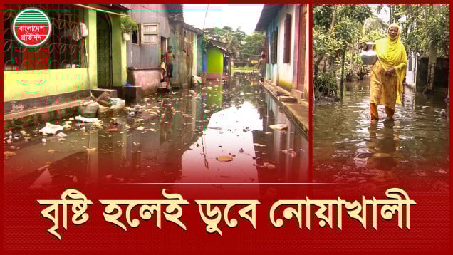পানিতে আটকে থাকা মানুষের খাবার পানির সঙ্কট, বাড়ছে ডায়রিয়া ও চর্মরোগ