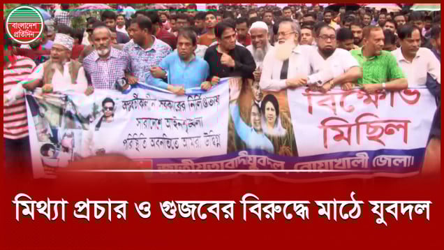 তারেক রহমান ও শহীদ জিয়ার বিরুদ্ধে অপপ্রচারকারীদের যুবদলের কঠোর হুঁশিয়ারি