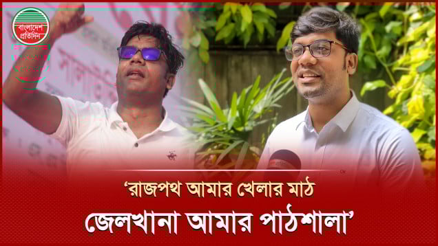 স্লোগান বন্ধ করা হলে আমি দম বন্ধ হয়ে মারা যাব, বললেন যুবদল নেতা নয়ন |