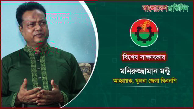 দলের কেউ সন্ত্রাস করলে  সুরক্ষায় পুলিশের কাছে সুপারিশ নয়, বললেন খুলনা  বিএনপি নেতা
