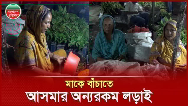 ক্যান্সার আক্রান্ত মাকে নিয়ে সবজি বিক্রেতা মেয়ের বাঁচার লড়াই