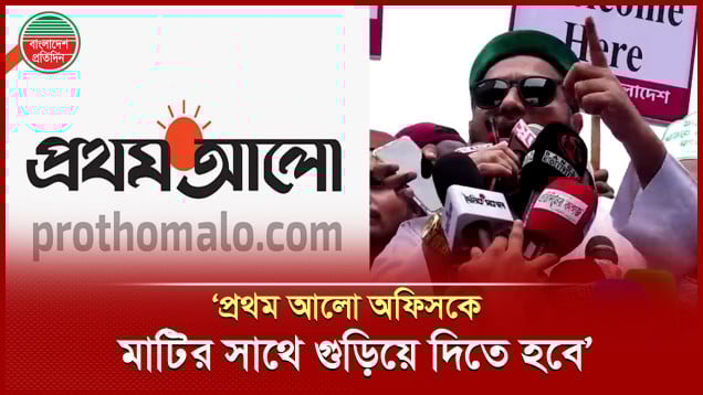 পশ্চিমাদের পা চাটা গোলাম প্রথম আলো জঙ্গি নাটকে বুদ্ধিবৃত্তিক সহযোগিতা করেছে: ড. এনয়াতুল্লাহ আব্বাসী