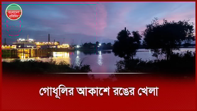 ঢাকার আকাশে অদ্ভূত রঙের খেলা