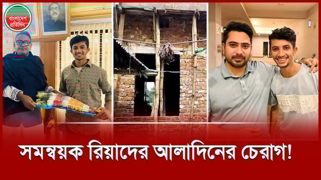 ওবায়দুল কাদেরের ভাইয়ের হাতে ফুল দিয়ে ছাত্রলীগে যোগ দিয়েছিলেন সমন্বয়ক রিয়াদ