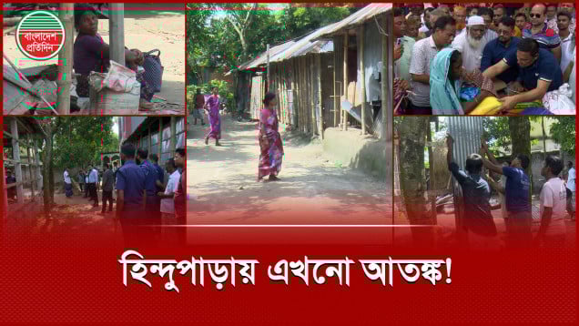 আতঙ্ক নিয়েই ঘরে ফিরছে হিন্দুপাড়ার মানুষ, গঙ্গাচড়ার ঘটনায় ৫ জন আটক