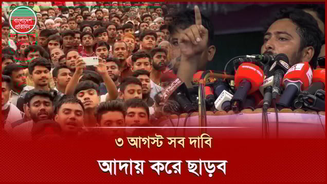 দুই ছাত্র উপদেষ্টার বিরুদ্ধে ষড়যন্ত্র  চলছে, তাদের পদত্যাগে বাধ্য করা হচ্ছে, অভিযোগ নাহিদ ইসলামের