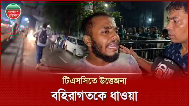 টিএসসিতে বাম-শিবির উত্তেজনার মধ্যে বহিরাগতকে ধাওয়া