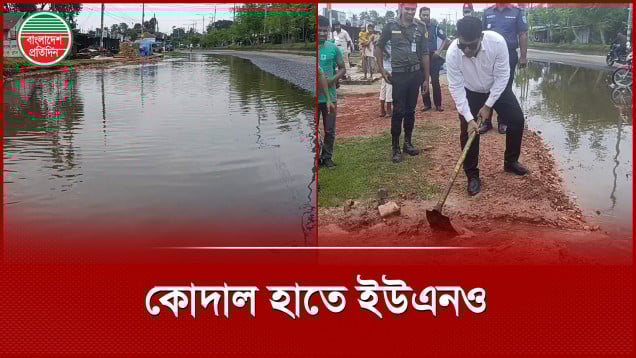 জলাবদ্ধতা নিরসনে ইউএনওর হাতে কোদাল