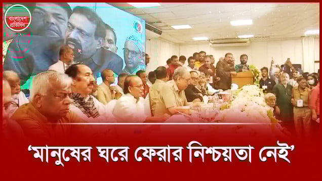 বাড়ি থেকে বের হয়ে মানুষের ঘরে ফেরার নিশ্চয়তা নেই, বললেন রুহুল আমিন হাওলাদার