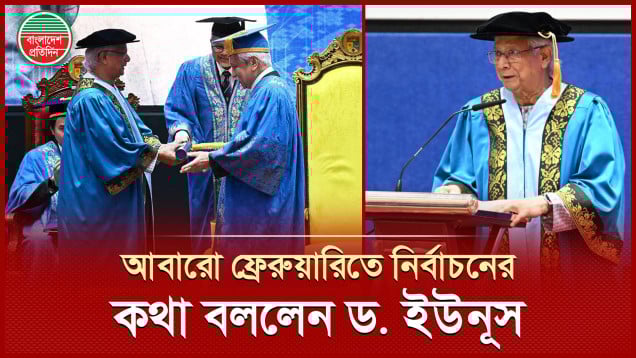 জনগণের হাতে ক্ষমতা ফিরিয়ে দেওয়া মূল লক্ষ্য: ড. ইউনূস