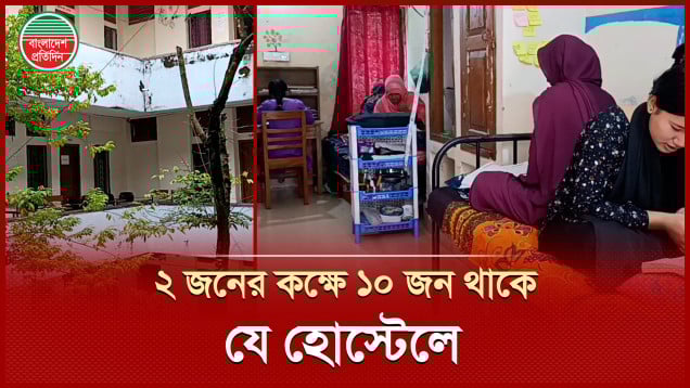 নানামুখী সংকটে ধুঁকছে কুমিল্লা নার্সিং ও মিডওয়াইফারি কলেজ