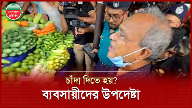 বাজারে গিয়ে ব্যবসায়ীদের কাছে চাঁদাবাজির খবর নিলেন স্বরাষ্ট্র উপদেষ্টা