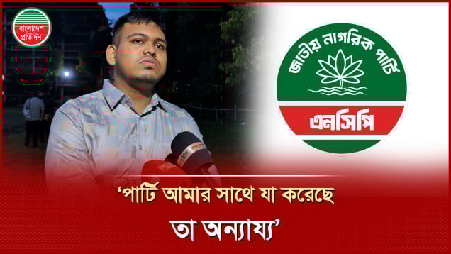 যে প্যানেলে ডাকসু না করায় এনসিপি থেকে বহিষ্কার হতে হয় মাহিন সরকারকে