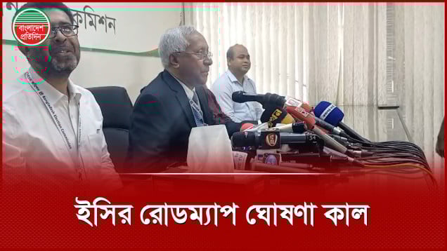 নির্বাচনের রোডম্যাপ ঘোষণা কাল