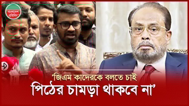 রাশেদ খানের হুঁশিয়ারি –‘আপনাদের খেলার দিন শেষ, এখন জনগণ খেলবে’