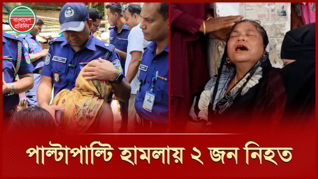 পূর্বশত্রুতার জেরে সাবেক ইউপি সদস্যসহ ২ জনকে কুপিয়ে হত্যা