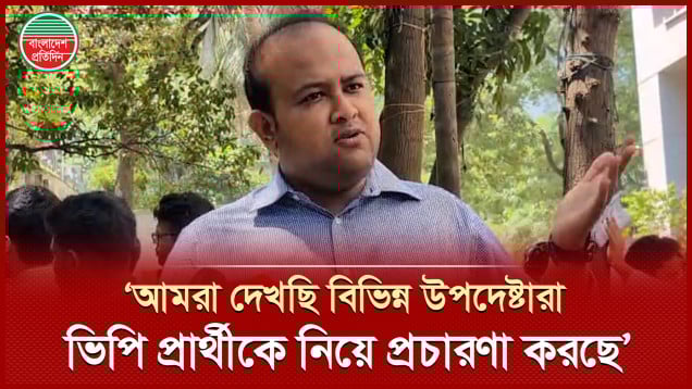 ‘৫ আগস্টের আগেও মার খেয়েছি, ৫ আগস্টের পরেও মার খাচ্ছি’