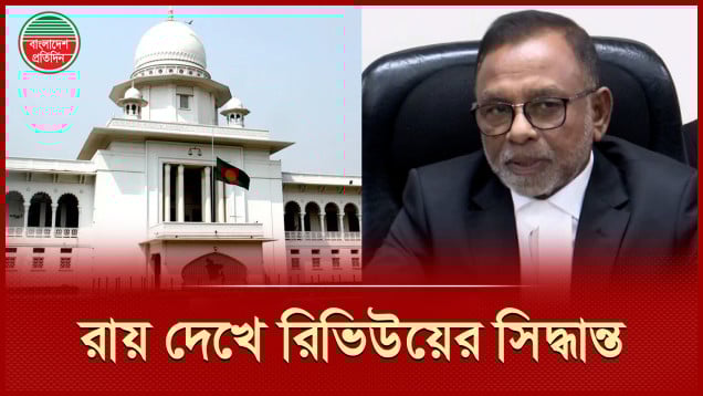 ২১ আগস্ট গ্রেনেড হামলা মামলার আপিল বিভাগের রায় নিয়ে যা জানালো অ্যাটর্নি জেনারেলের কার্যালয়