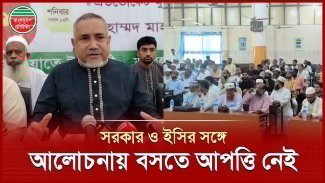 জুলাই সনদ যারা মানবে না তারা আন্দোলনের সঙ্গে বিশ্বাসঘাতকতা করবে : জামায়াত নেতা তাহের