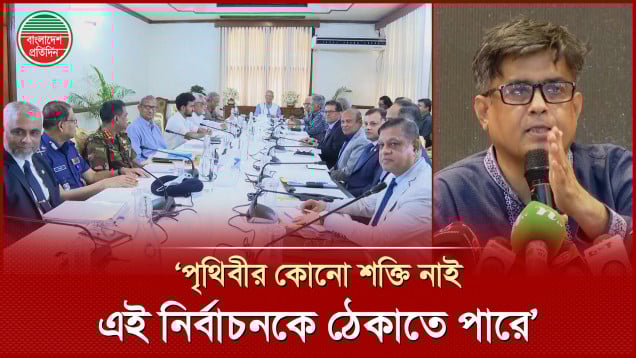 যে করেই হোক ফেব্রুয়ারির প্রথমার্ধের মধ্যে নির্বাচন হবে: প্রেস সচিব