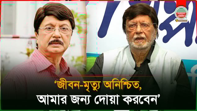 কখন যে চলে যাব জানা নেই, সবার কাছে দোয়া চাই: সোহেল রানা