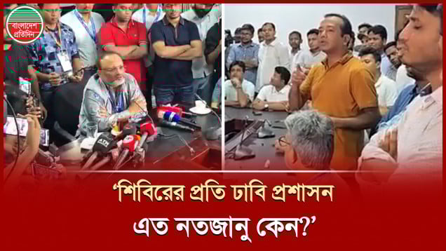 শিবিরের প্রতি প্রশাসন এত নতজানু কেন? ঢাবি ভিসিকে ছাত্রদল সভাপতির প্রশ্ন