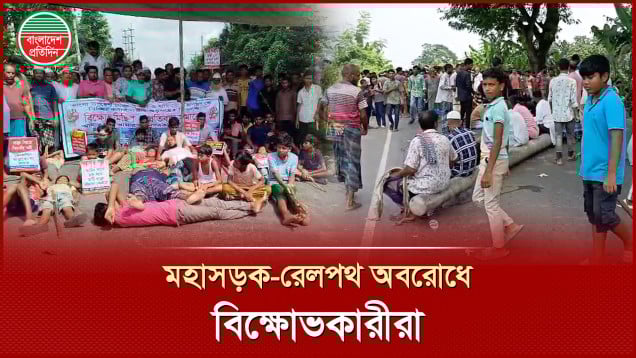দাবি আদায় না হওয়া পর্যন্ত বিক্ষোভ  চালিয়ে যাওয়ার ঘোষণা, দুর্ভোগে যাত্রীরা