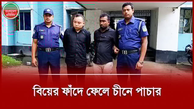 সক্রিয় আন্তর্জাতিক মানবপাচারকারী চক্র, গ্রেপ্তার দুই