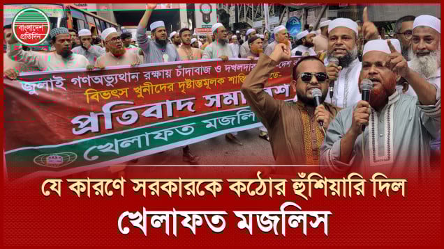 প্রাথমিকে ধর্মীয় শিক্ষকের বদলে নাচ-গানের শিক্ষক নিয়োগ দিলে কঠোর আন্দোলন