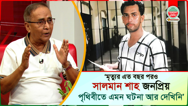 সালমান শাহ’র জন্মদিনে স্মৃতির ঝাঁপি উপুর করে দিলেন নির্মাতা ছটকু আহমেদ