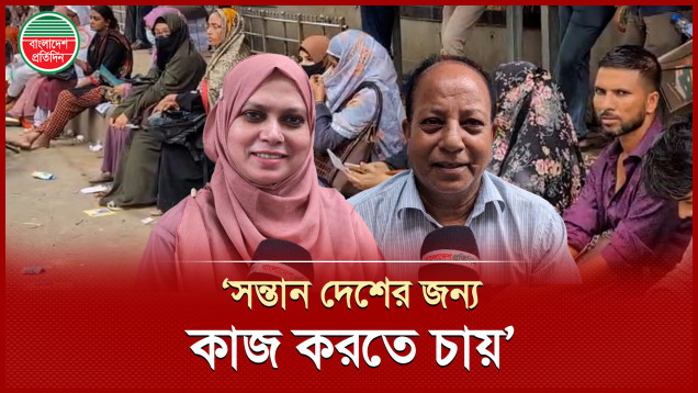 হলে বিসিএস পরীক্ষায় সন্তান, বাইরে স্বপ্নের কথা জানালেন অভিভাবকরা