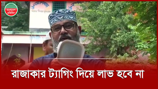 নিজেদের ভাগ্য নয় বাংলাদেশকে পরিবর্তন করতে চান: মাসুদ সাঈদী