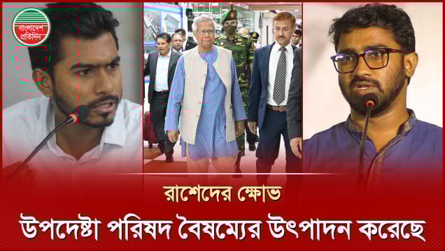 জাতিসংঘ সফরে ডাকা হয়নি ভিপি নূরের গণঅধিকার পরিষদকে, ফেসবুকে রাশেদের ক্ষোভ