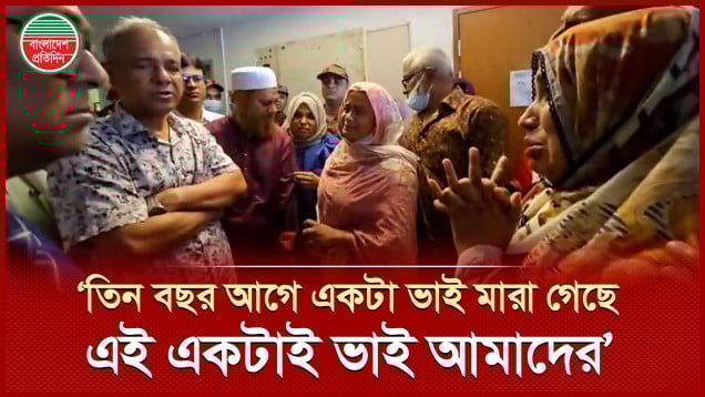 স্বরাষ্ট্র উপদেষ্টাকে কাছে পেয়ে যে আকুতি জানালেন অগ্নিদগ্ধ ফায়ার কর্মীদের স্বজনরা