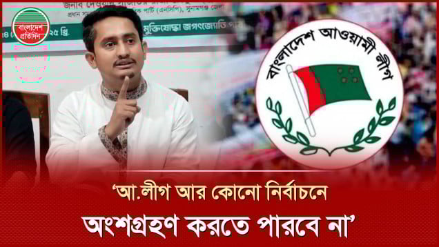 ভারতীয় আধিপত্যবাদের অধীনে আর কোন রাজনীতি চলবে না - সারজিস আলম