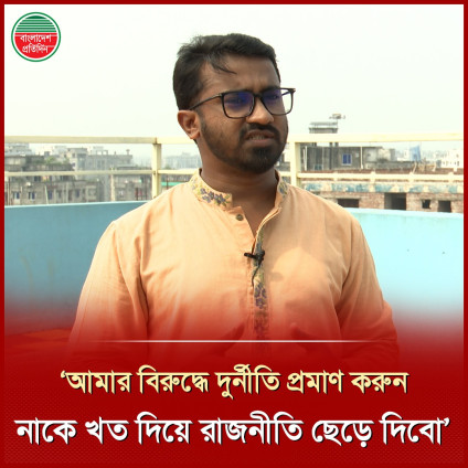গণঅধিকার পরিষদের কেউ দুর্নীতি করে না: রাশেদ খাঁন
