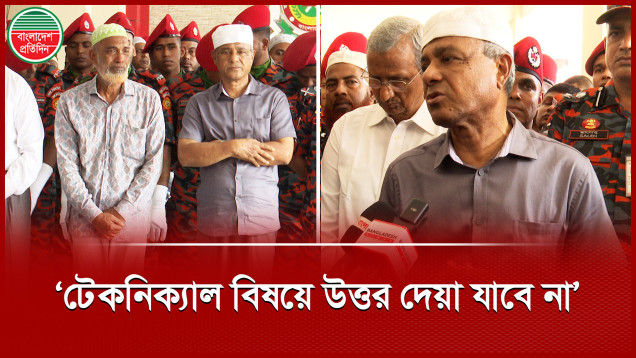 টঙ্গীর কেমিক্যাল কারখানার অগ্নিকাণ্ডে মামলা হচ্ছে স্বরাষ্ট্র উপদেষ্টা