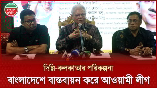 আওয়ামী লীগকে সন্ত্রাসী দল বললেন বিএনপির ভাইস চেয়ারম্যান আলতাফ হোসেন চৌধুরী