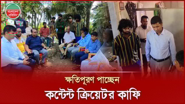 কাফির পুড়ে যাওয়া বাড়ি পরিদর্শনে অতিরিক্ত জেলা প্রশাসক, দিলেন ক্ষতিপূরণের আশ্বাস