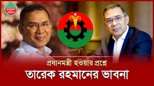 জুবাইদা ও জাইমা রহমান রাজনীতিতে আসবেন- কী উত্তর দিলেন তারেক রহমান?