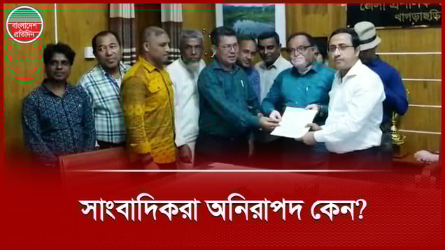 সাংবাদিকদের নিরাপত্তা ও স্বাধীন দায়িত্ব পালনের দাবিতে প্রধান উপদেষ্টার কাছে স্মারকলিপি