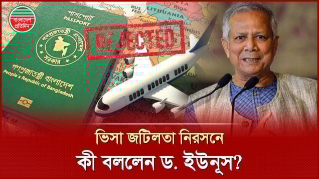 জাতিকে দাসত্ব থেকে মুক্ত করতে হবে, আমরা দাসত্বের মধ্যে থাকতে চাই না: ড. ইউনূস